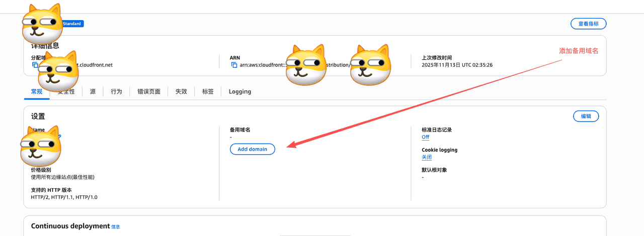 (保姆级)aws的S3绑定自定义域名+CloudFront配置