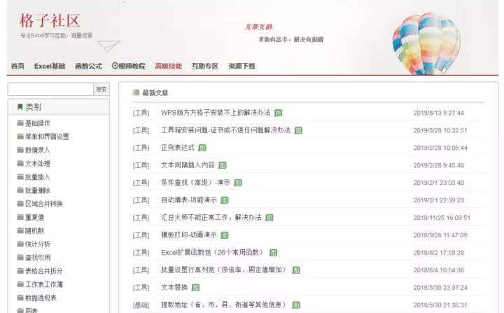 朋友推荐7个可以学习增强的网站