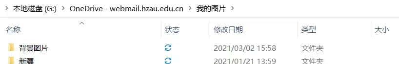 OneDrive网盘mklink命令实现同步本地任意其它文件夹的方法