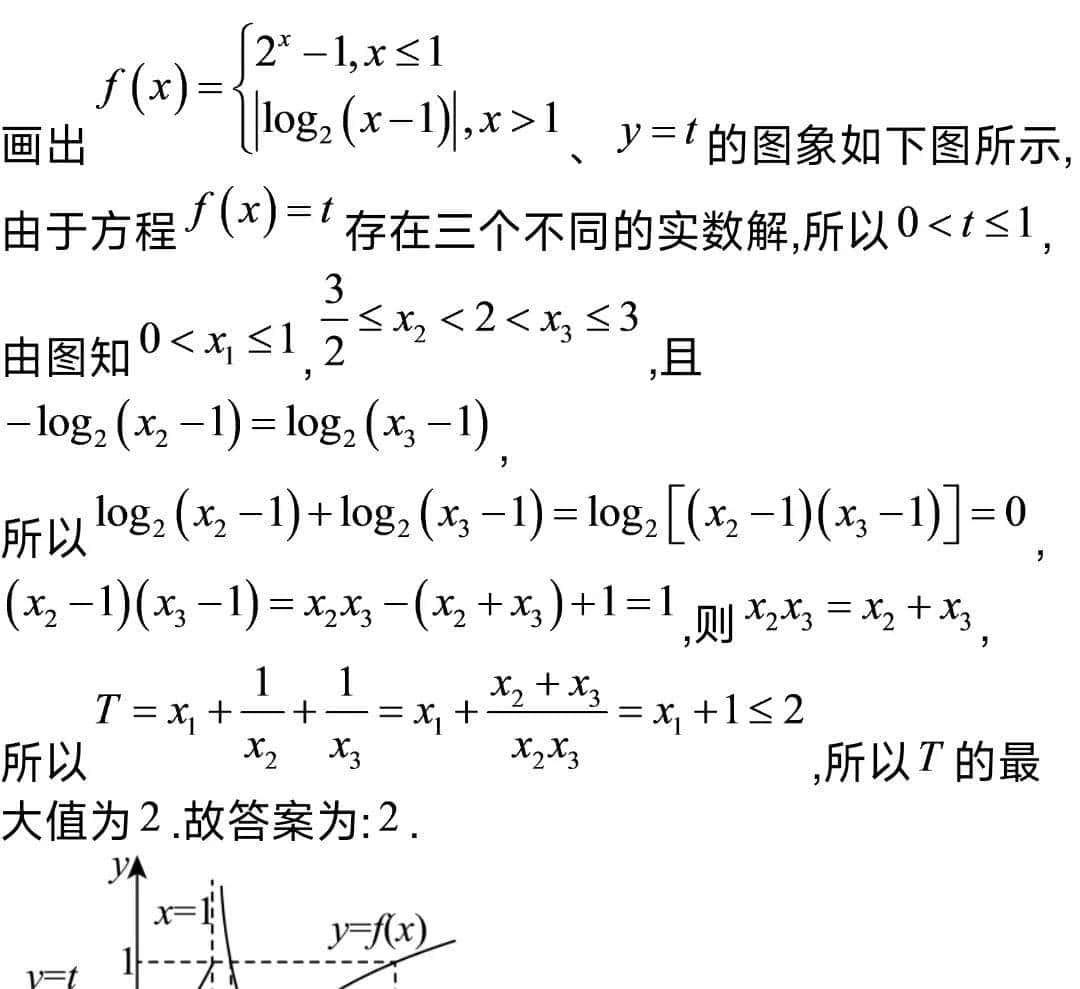 高中数学函数小专题(四)函数零点的代数式求值(范围)的求解及答案