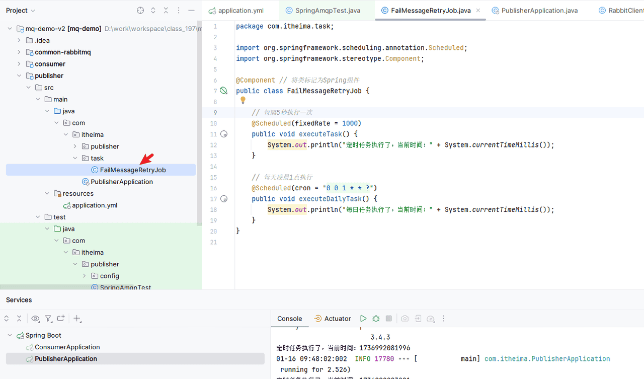 05-异步消息组件MQ高级