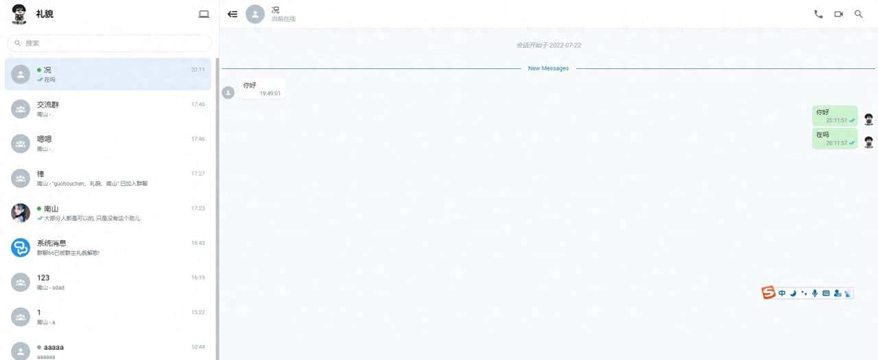 推荐一款单机10W+的可用即时通讯工具