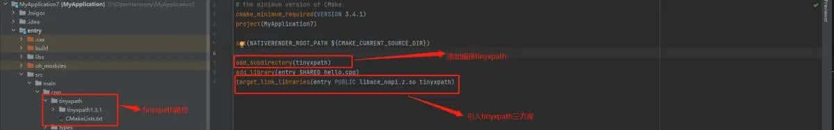 如何将三方库集成到hap包中——通过IDE集成非cmake方式构建的C/C++三方库
