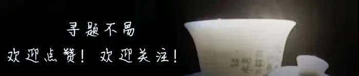 高中数学函数小专题(四)函数零点的代数式求值(范围)的求解及答案