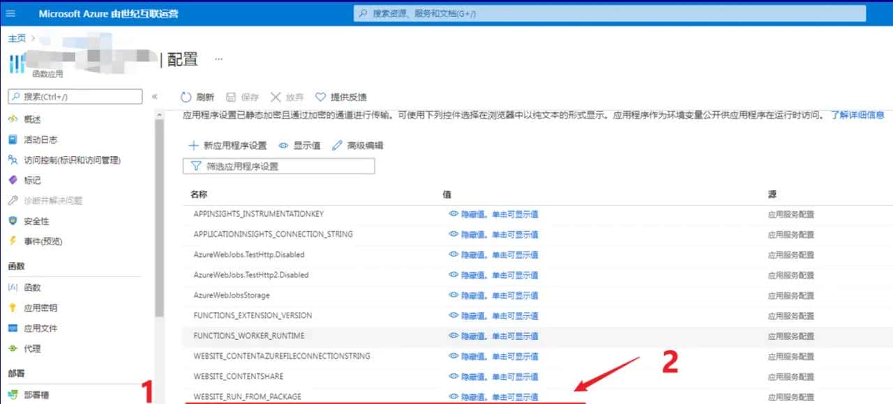【Azure 应用服务】App Service / Function App 修改系统时区为中国时区的办法(Azure中所有服务的默认时间都为UTC时间，转换为北京时间需要+8小时)