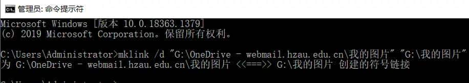 OneDrive网盘mklink命令实现同步本地任意其它文件夹的方法