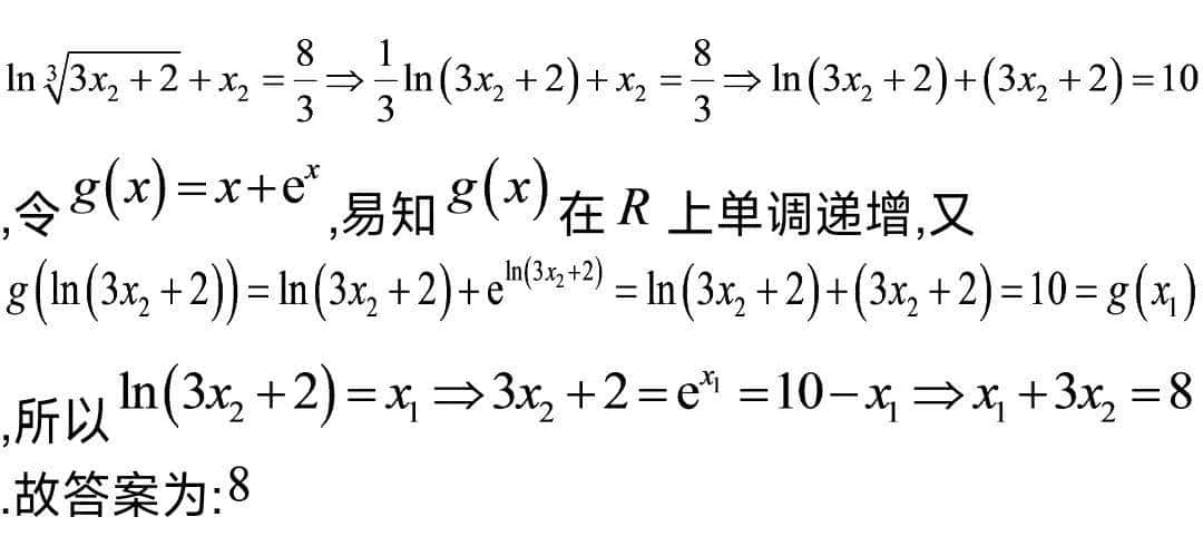 高中数学函数小专题(四)函数零点的代数式求值(范围)的求解及答案