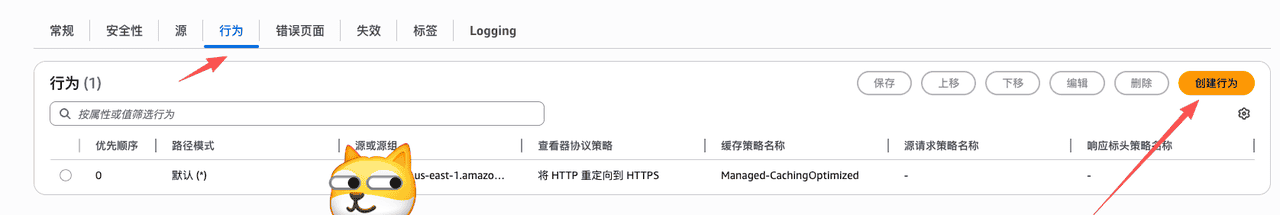 (保姆级)aws的S3绑定自定义域名+CloudFront配置