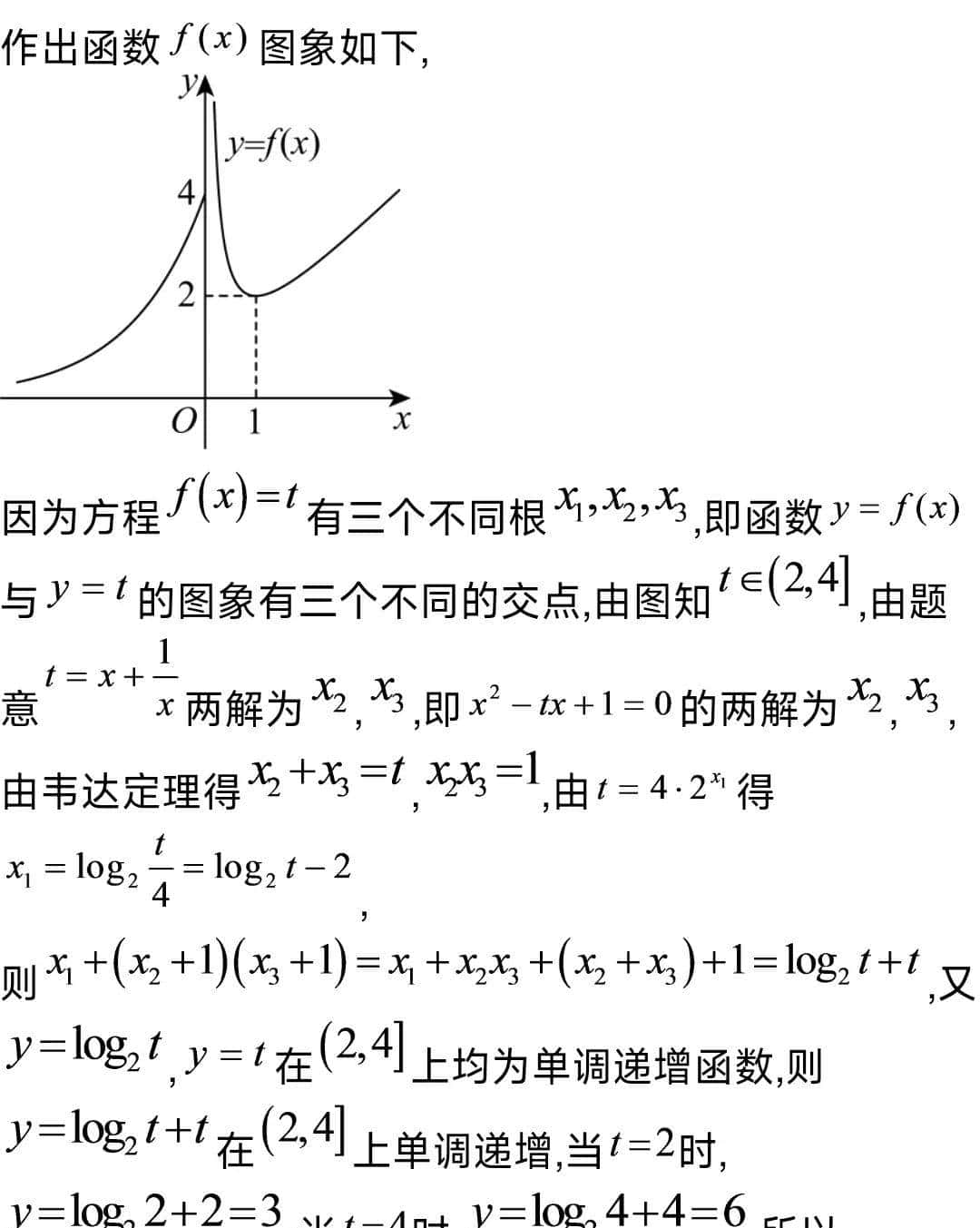 高中数学函数小专题(四)函数零点的代数式求值(范围)的求解及答案