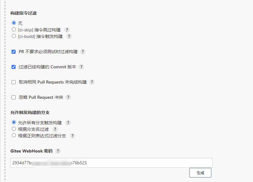 jenkins配置码云自动化部署