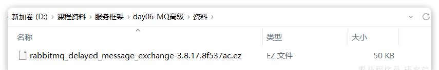 05-异步消息组件MQ高级