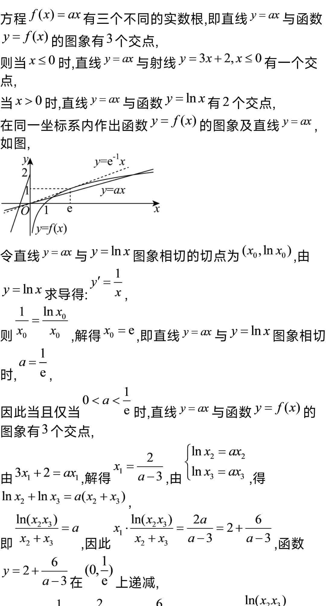 高中数学函数小专题(四)函数零点的代数式求值(范围)的求解及答案
