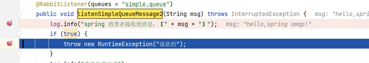 05-异步消息组件MQ高级