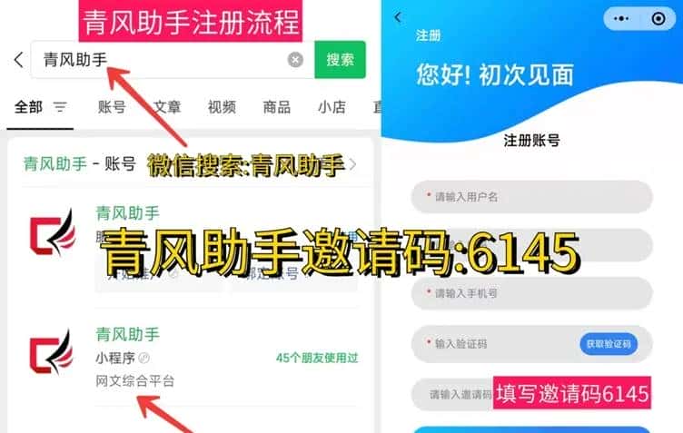 青风助手平台详细攻略;全新拉新模式,助你轻松赚取收益!