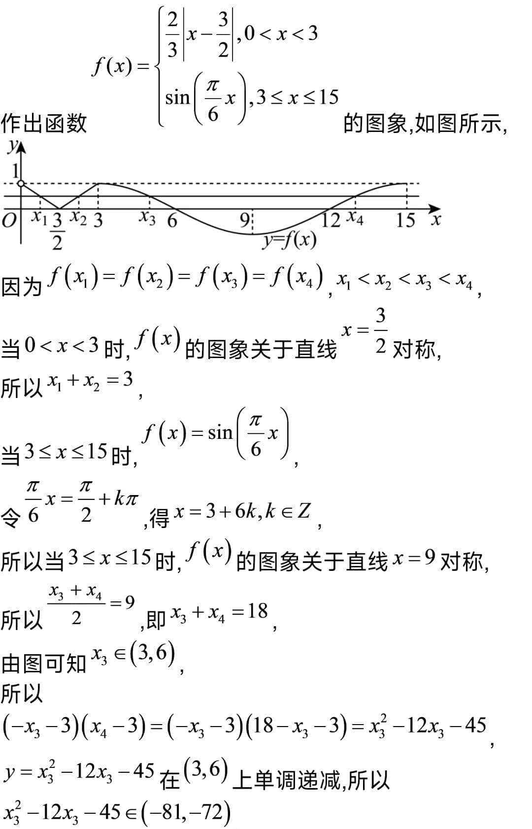 高中数学函数小专题(四)函数零点的代数式求值(范围)的求解及答案