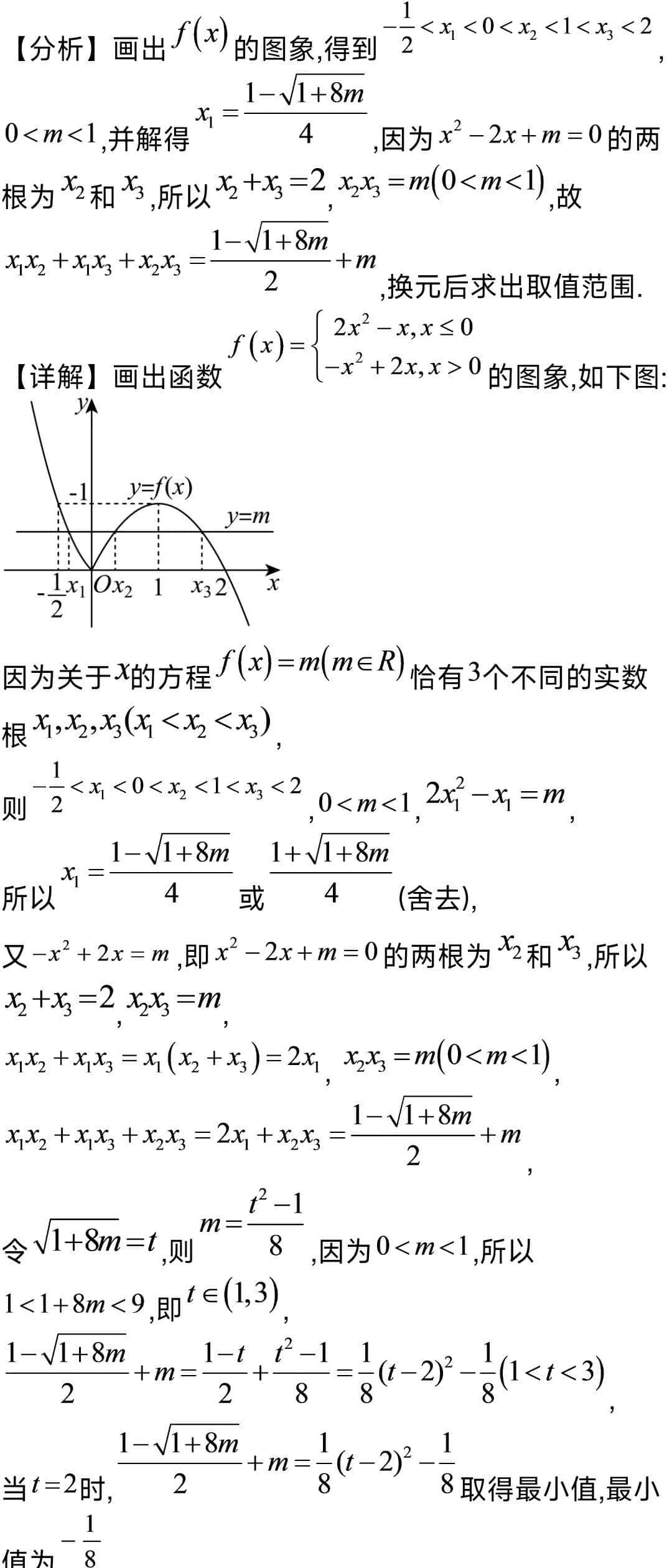 高中数学函数小专题(四)函数零点的代数式求值(范围)的求解及答案