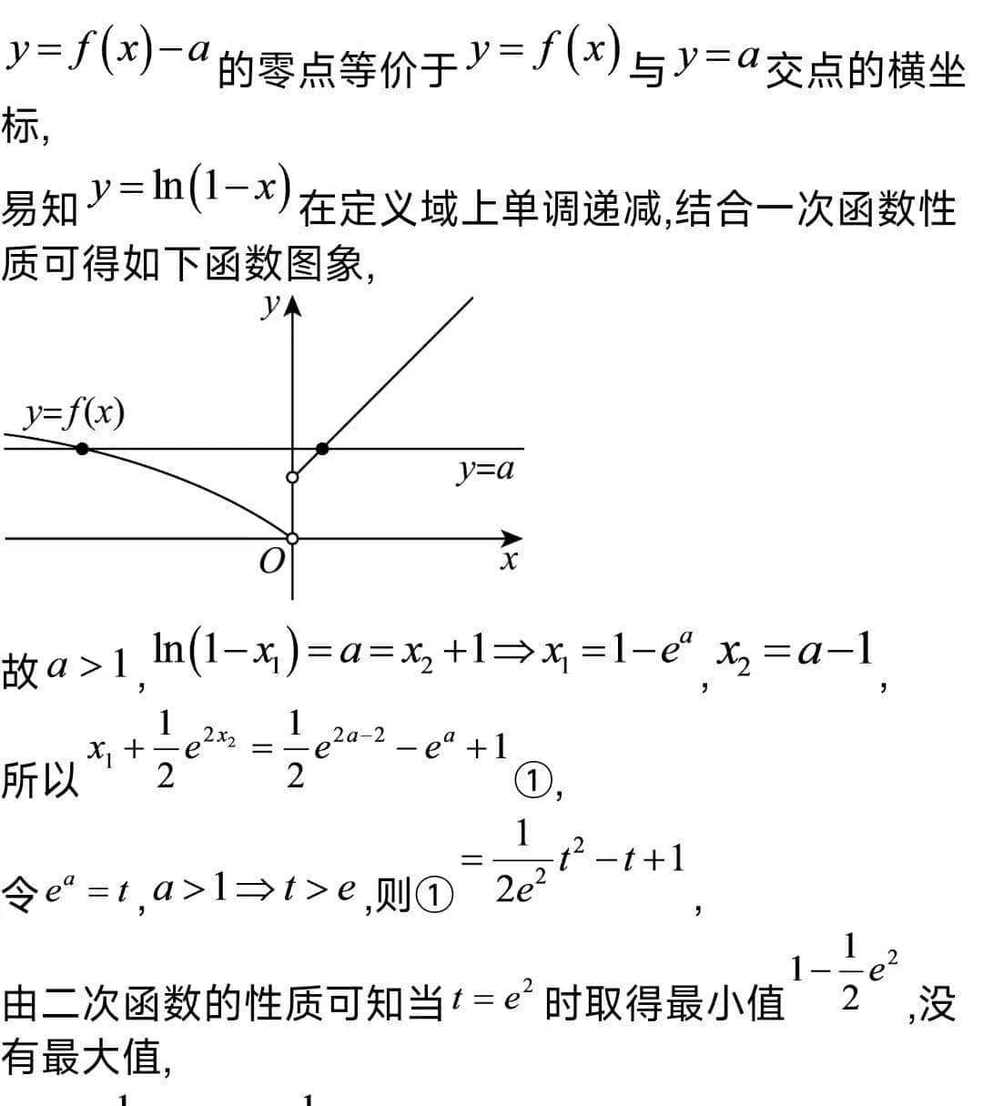 高中数学函数小专题(四)函数零点的代数式求值(范围)的求解及答案