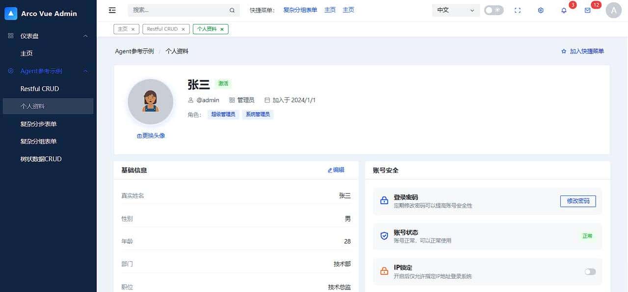 开源一套适合AI编程的Admin Template