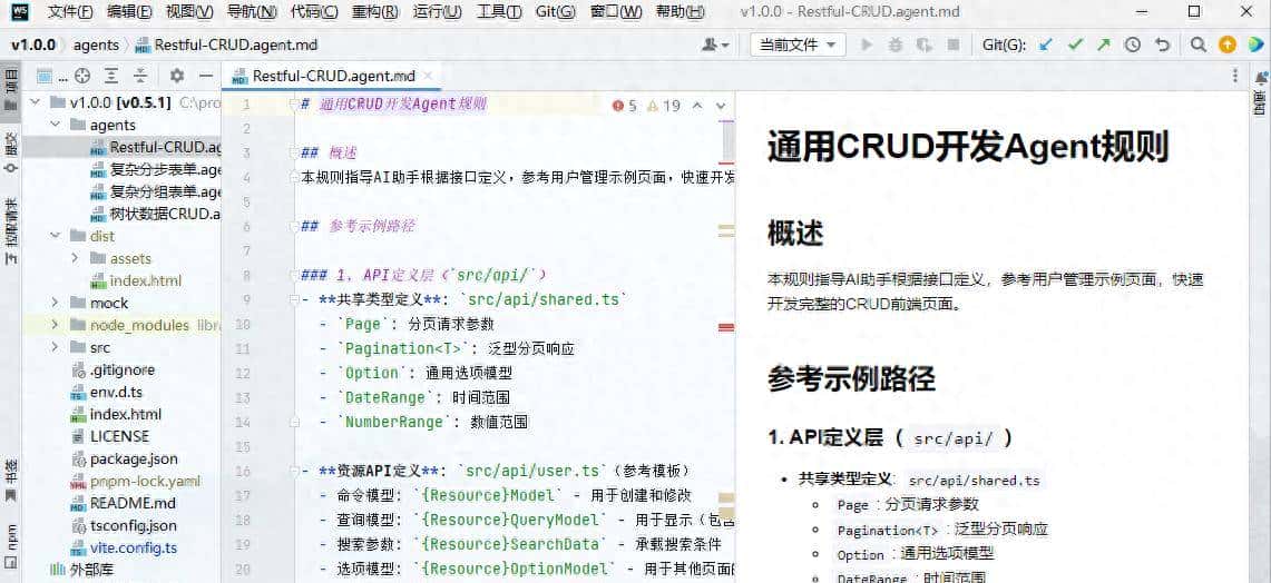 开源一套适合AI编程的Admin Template