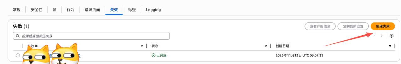 (保姆级)aws的S3绑定自定义域名+CloudFront配置