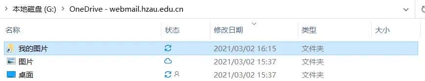 OneDrive网盘mklink命令实现同步本地任意其它文件夹的方法