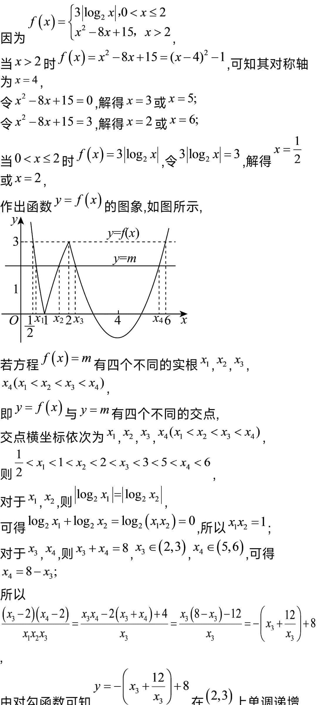 高中数学函数小专题(四)函数零点的代数式求值(范围)的求解及答案