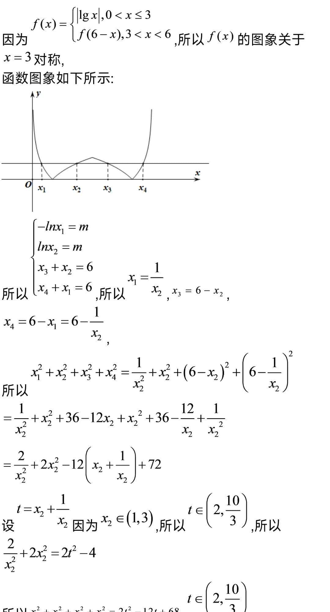 高中数学函数小专题(四)函数零点的代数式求值(范围)的求解及答案