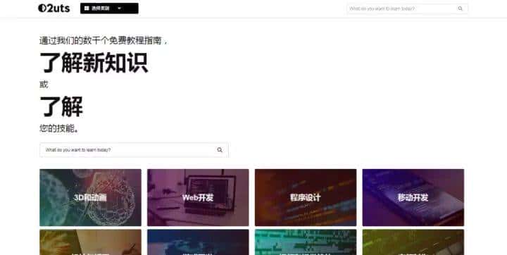 朋友推荐7个可以学习增强的网站