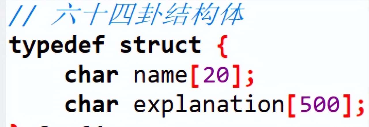 C语言：有对易经感兴趣的朋友吗？今天来写一个好玩的程序