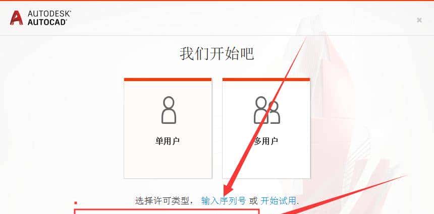 CAD2020安装出现“this Autodesk product ......”怎么解决？