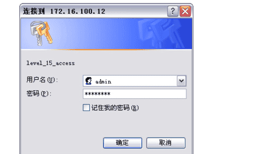 交换机.路由器.防火墙-技术提升【2.5】