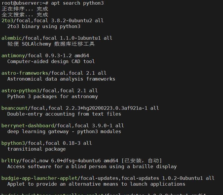 每天一个 Linux 知识：包管理工具 apt