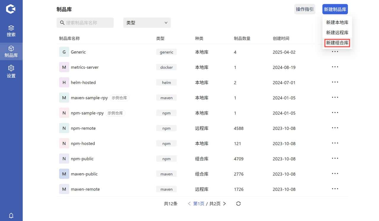 制品管理工具Hadess，快速安装与入门全流程解析