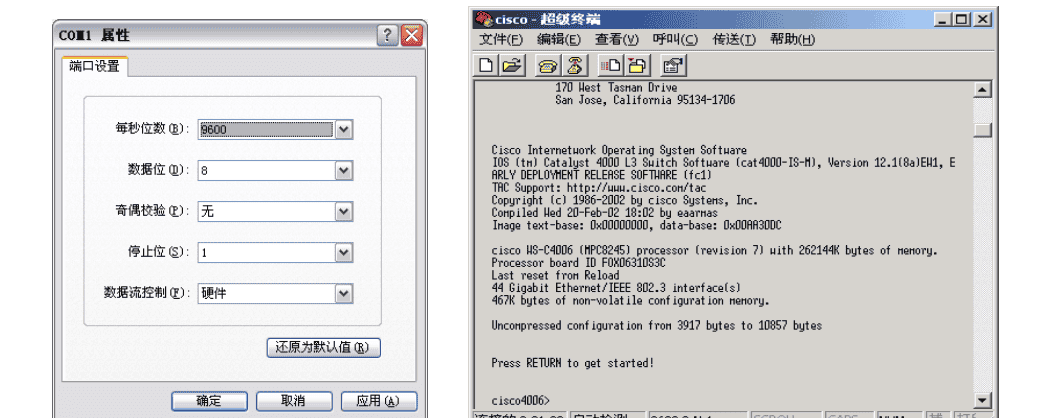 交换机.路由器.防火墙-技术提升【2.5】