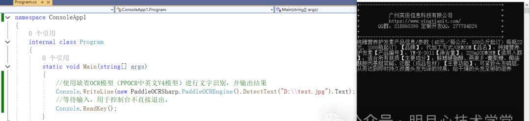 C#一行代码搞定OCR