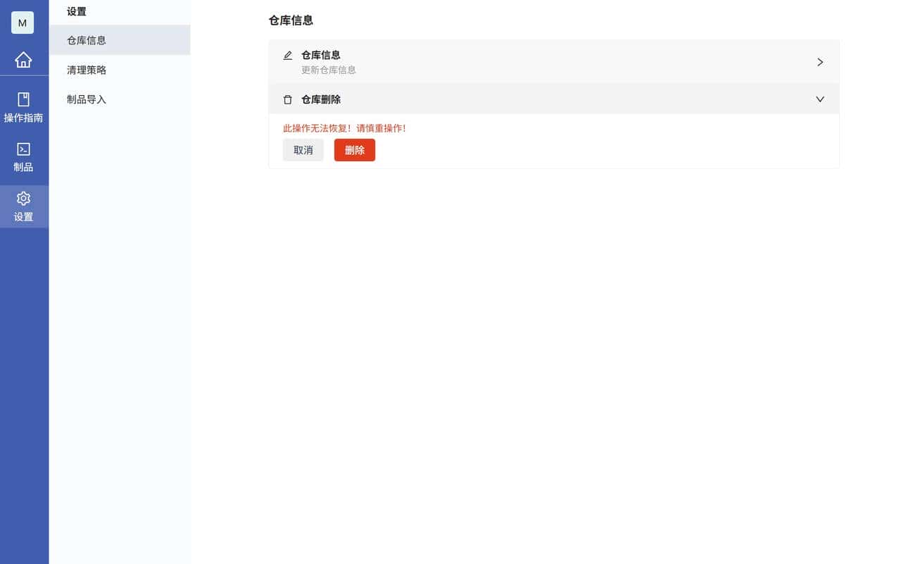 制品管理工具Hadess，快速安装与入门全流程解析