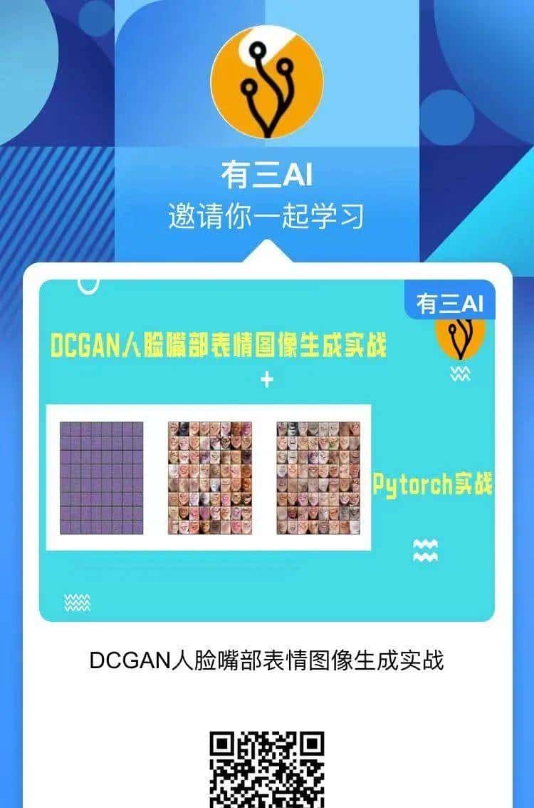 「百战GAN」适合所有人的第一个GAN项目：DCGAN图像生成代码实战