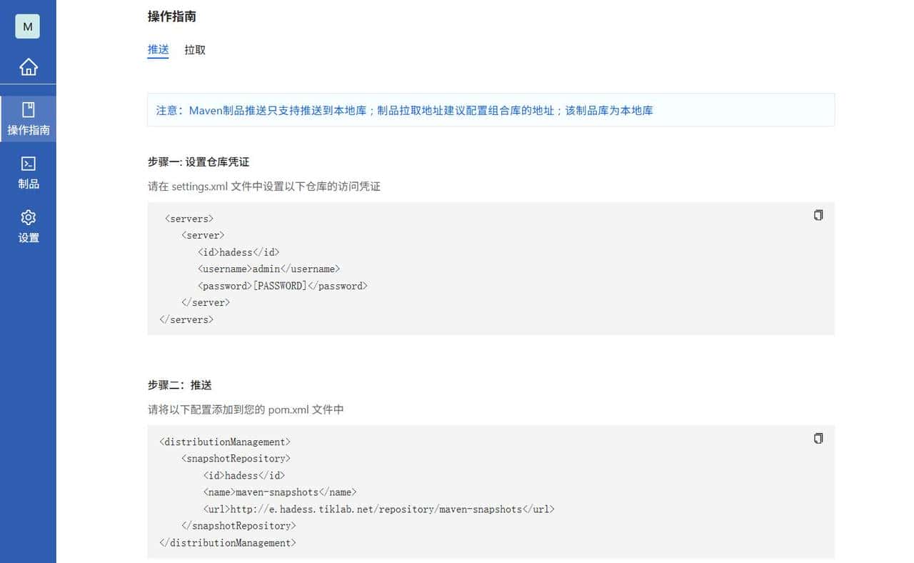 制品管理工具Hadess，快速安装与入门全流程解析
