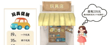 【计算思维】蓝桥杯STEMA 科技素养考试真题及解析 1