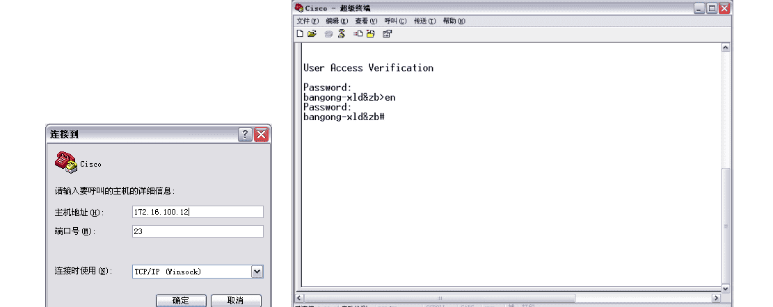 交换机.路由器.防火墙-技术提升【2.5】
