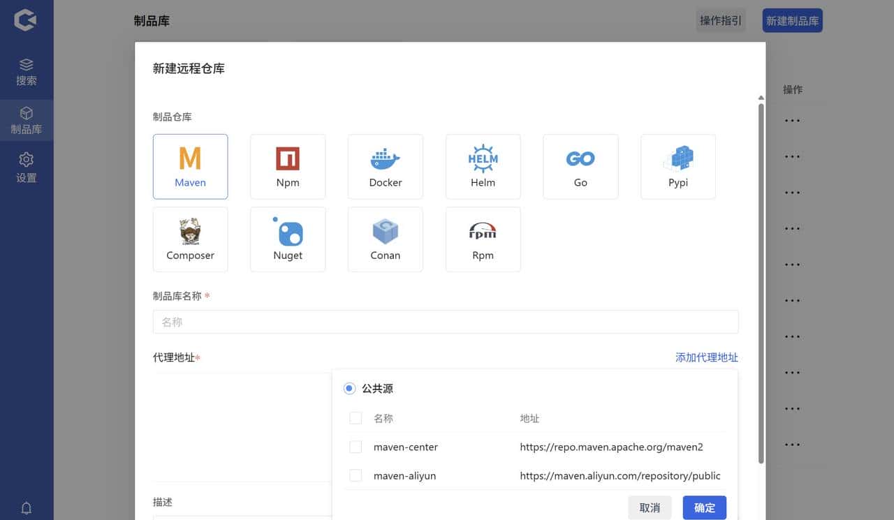 制品管理工具Hadess，快速安装与入门全流程解析