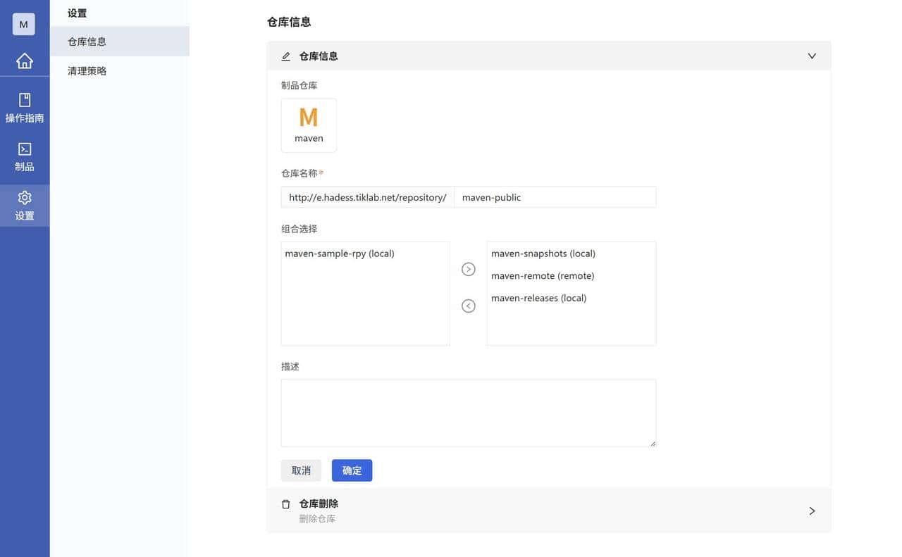 制品管理工具Hadess，快速安装与入门全流程解析