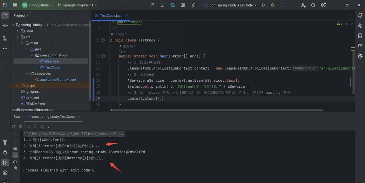 《Spring6》第11节:bean标签之init-method和destroy-methon属性