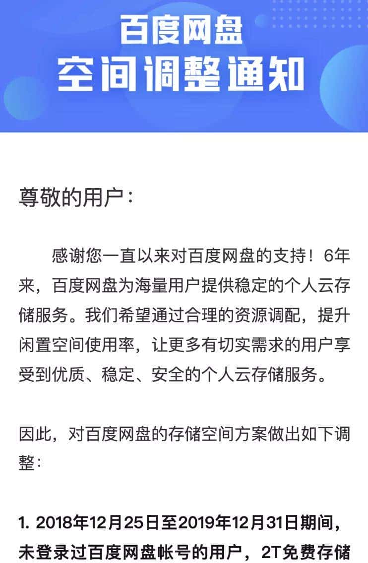 不限速的百度网盘，真的要来了？