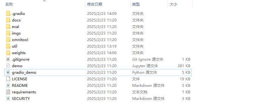 部署教程：OmniParser V2框架一句话让DeepSeek帮你干活办公