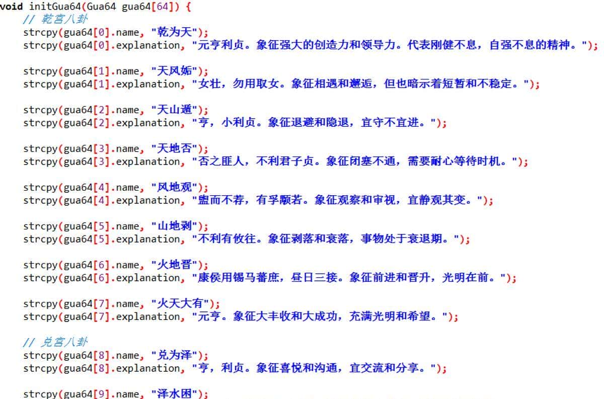 C语言：有对易经感兴趣的朋友吗？今天来写一个好玩的程序