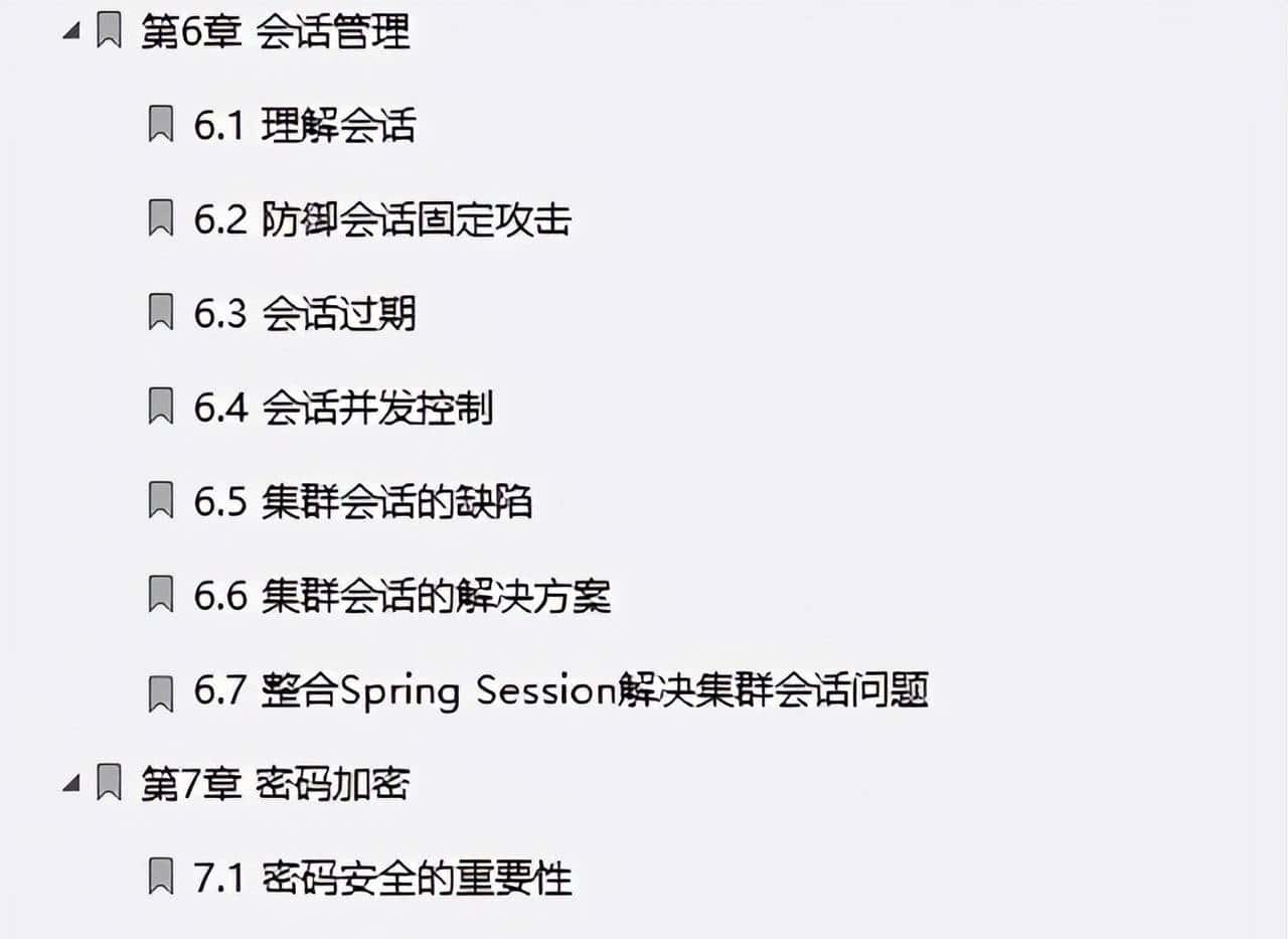 大佬神作!Spring Security从应用到源码,这份手册都讲全了已三刷