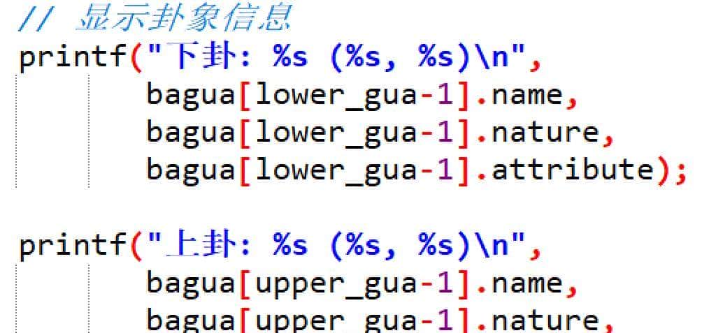 C语言：有对易经感兴趣的朋友吗？今天来写一个好玩的程序