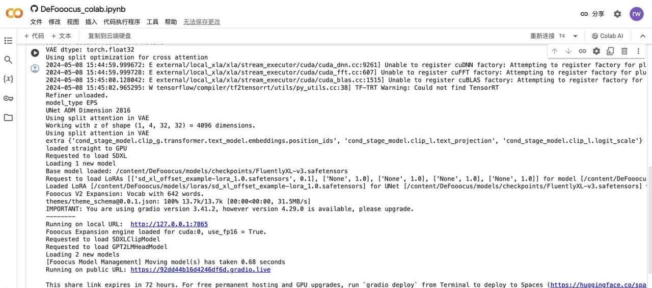 AI一键换衣技术崛起,小白都能学会,完全免费 | Defooocus 完整教学