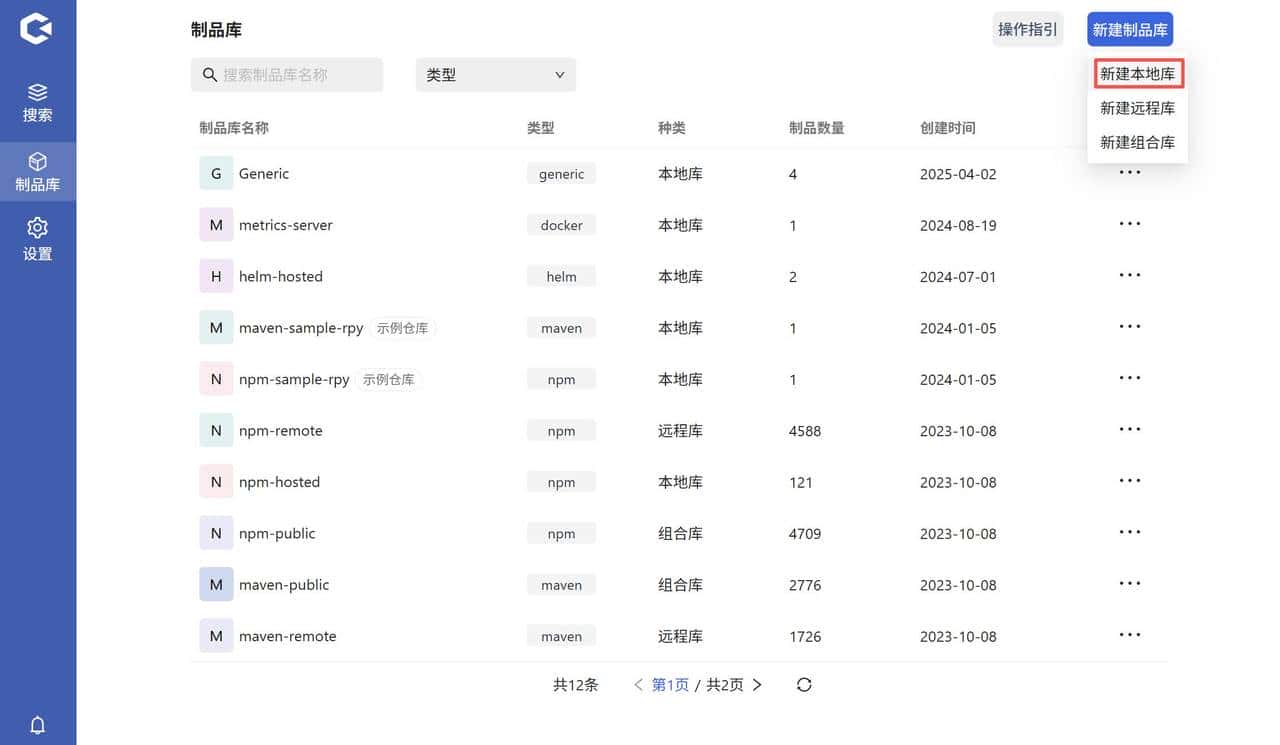 制品管理工具Hadess，快速安装与入门全流程解析